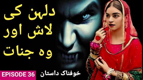 4 Dulhan Ki Lash Aur Wo Darakht Most Horror Story Urdu Hindi Kahani Syeda Centre Story