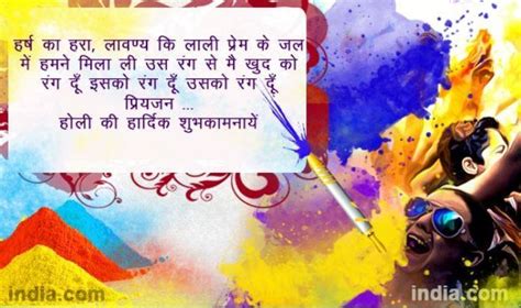 Happy Holi 2020 Wishes In Hindi होली पर हिंदी में भेजें ये शुभकामना