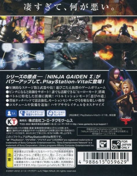 Ninja Gaiden Sigma Box Shot For Pc Gamefaqs