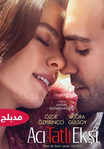 افلام تركية رومانسية جديدة