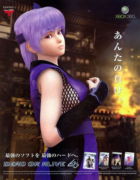 Scans Of The Doa4 Japanese Ads Gamersyde