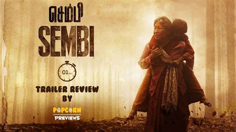 Sembi Min Trailer Review By Popcornpreviews Kovai Sarala Ashwin