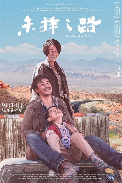 Review The Road Not Taken 2018 Sino Cinema 《神州电影》