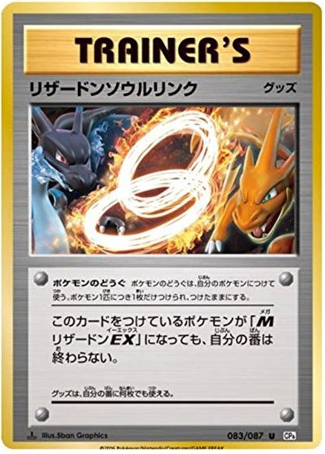 First of all the 1st edition charizard is not the most expensive. Pokemon Card Japanese - Charizard Spirit Link 083/087 CP6 - 1st Edition - Brought to you by ...