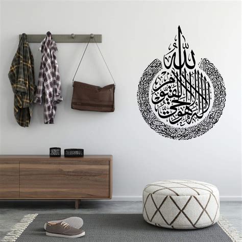 Buy Globalqi Islamic Wall Art Decor Ayatul Kursi Pvc Sticker Islamic