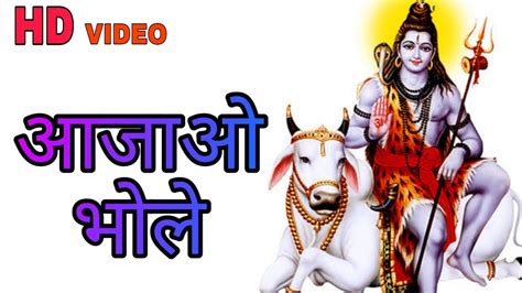 मेरा अवघड दानी बम लहरी भक्ति भजन महादेव जी का Bhakti Songshiv