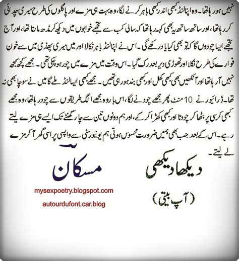 Urdu Font Hot Short Stories Artofit