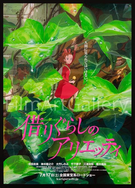 The Secret World Of Arrietty Poster Ph