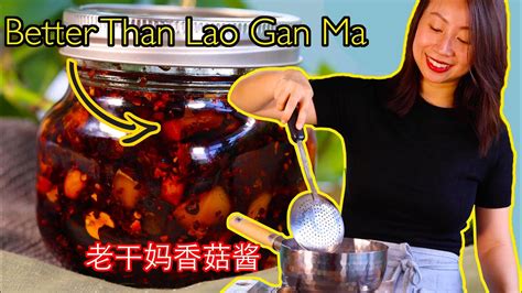 Lao Gan Ma Recipe From Scratch Youtube