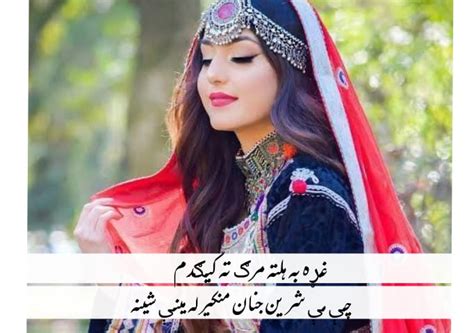 40 Pashto Love Poetry 2023 Heart Touching Touching Poetry