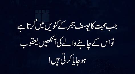 Best Heart Touching Quotes In Urdu Very Motivational Quotes