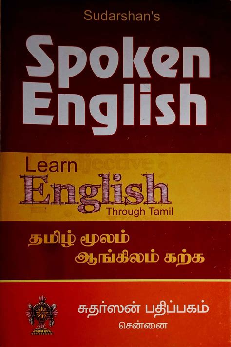 Routemybook Buy Spoken English Learn English Through Tamil தமிழ்