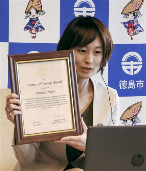 徳島市長に勇気ある女性賞 在日米大使館が授与 サッと見ニュース 産経フォト