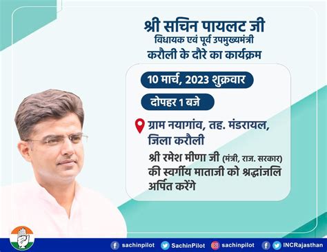 Rashmi Agrawal On Twitter Rt Sachinpilot कल 10 मार्च को ग्राम