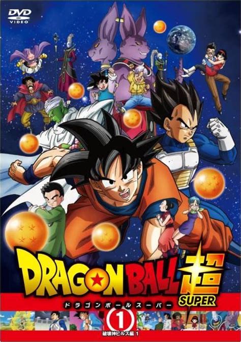 Dragon Ball Super Serie Completa Español Mega Descargar Dragon Ball Z