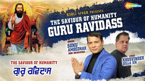 The Saviour Of Humanity Guru Ravidass Sonu Ambedkar Latest