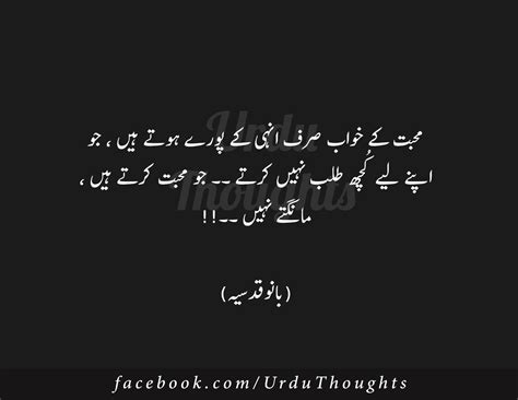 Famous Urdu Quotes - Urdu Alfaz - Urdu Iqtibas | Urdu Thoughts