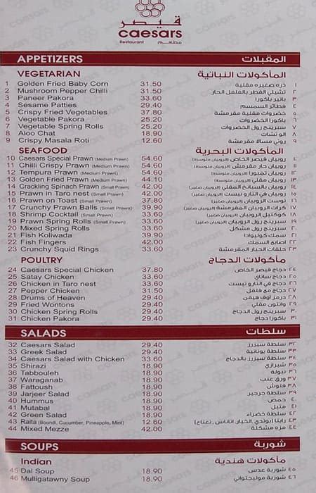 Caesars Restaurant Menu Menu For Caesars Restaurant Qusais Dubai