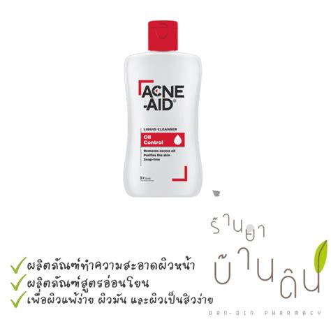 Acne Aid Liquid Cleanser Oil Control Ml