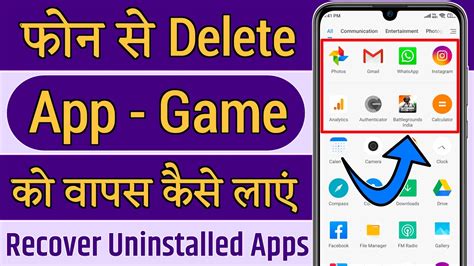 How To Recover Deleted Mobile Apps Delete Huwe Apps Ko Wapas Kaise
