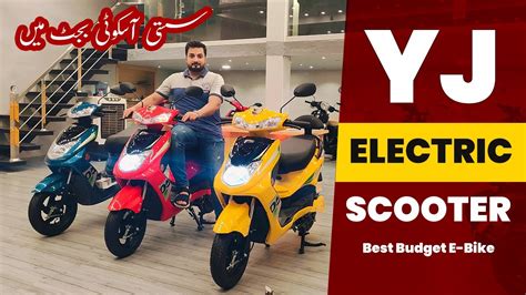 Yj Electric Scooter In Pakistan Yj Budget E Bike In Low Price