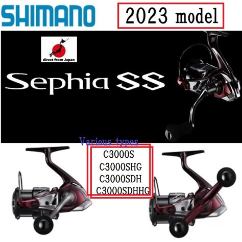 Shimano 23 Sephia SS Various Types C3000S HG DH DHHGFree Shipping