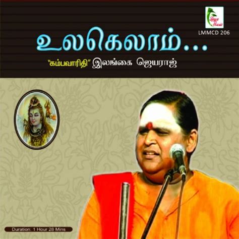 Ulagelaam Periya Puranam By Ilangai Jeyaraj On Amazon Music Amazon