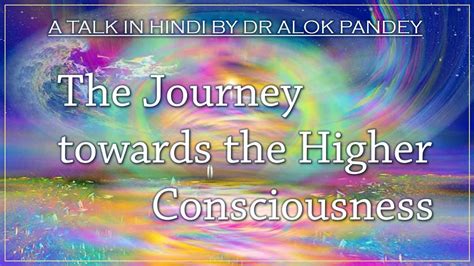 The Journey Towards The Higher Consciousness Th 261 Youtube