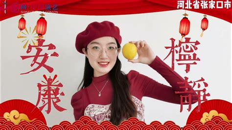 happy chinese new year 中国演艺给大家拜年啦！ perform china youtube