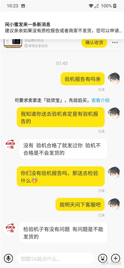 这样的咸鱼优品你敢买吗 知乎