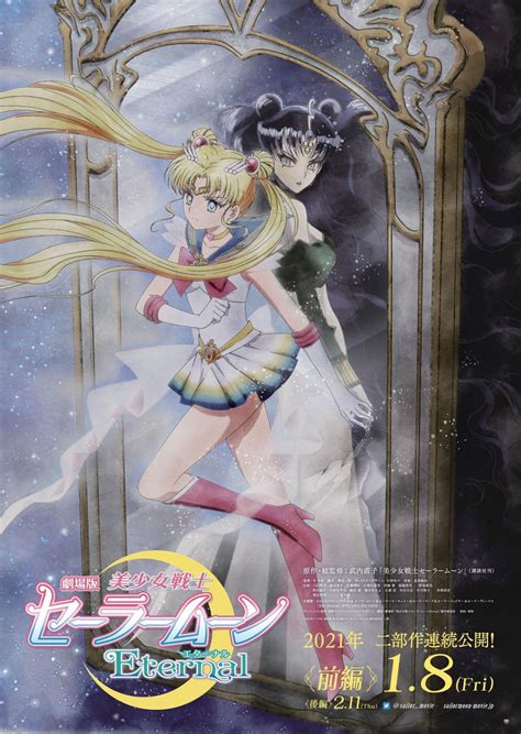 Sailor Moon Crystal Season 4 Release Date Sailor Moon Cosmos Ending The Sailor Stars Story