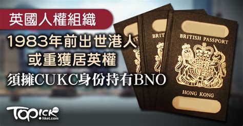 All bno stock technical studies are available in different time frames. 【續領BNO】英國人權組織指83年前出世港人或重獲居英權 須擁CUKC身份持有BNO - 香港經濟日報 ...