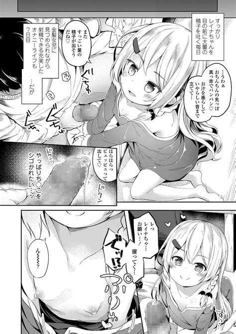 エロ漫画近所に引っ越してきた外国人のロリな女の子にオナニーを見られてザーメンをパンティーにぶっかける体操服姿でオナニーを見られたりフェラされるwww エロ漫画サーチ