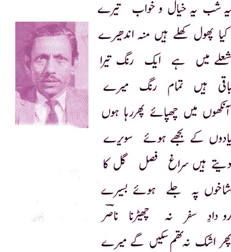 Nasir Kazmi Poetry Ghazal Corner Pakistans Largest Infotainment