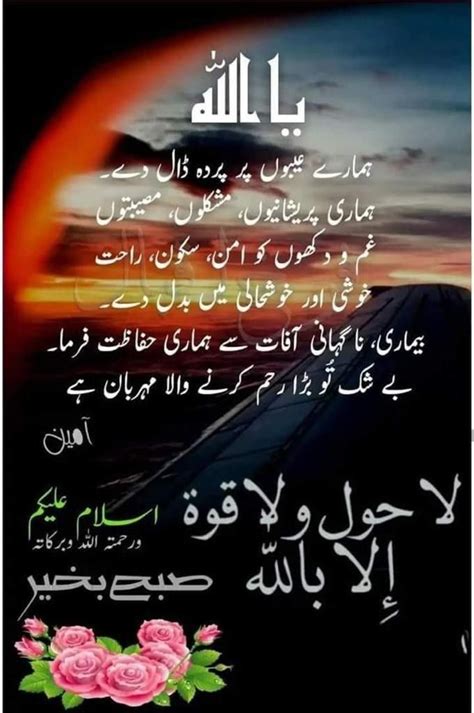 Inspirational good morning suvichar in hindi (1). Pin by M Waris on subah in 2020 | Good morning greetings ...
