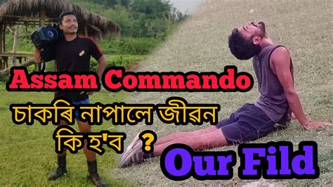 Assam Commando Battalion Our Fild View Today REKIBAFREDI