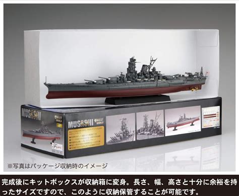 Fujimi Model Ship Next Series No Japanese Navy Battleship