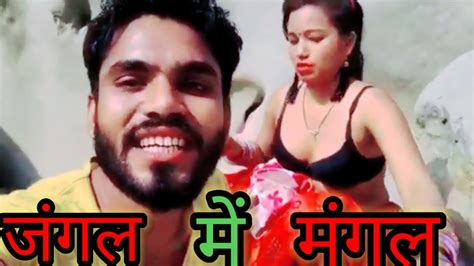 Jangal Me Mangal Karte Hue Pakde Gaye Jungle Howtoviralshortvideo