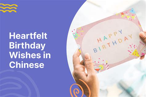 Meaningful Birthday Wishes In Chinese Blissbies