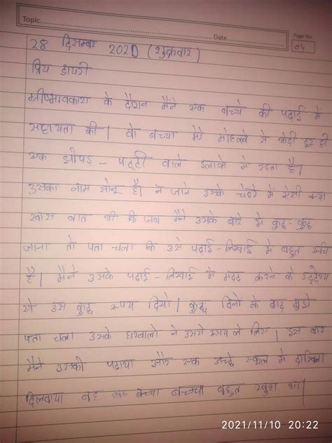 Diary Entry For 7 Days In Hindi Plzz Give Me Some Subject Plz Its