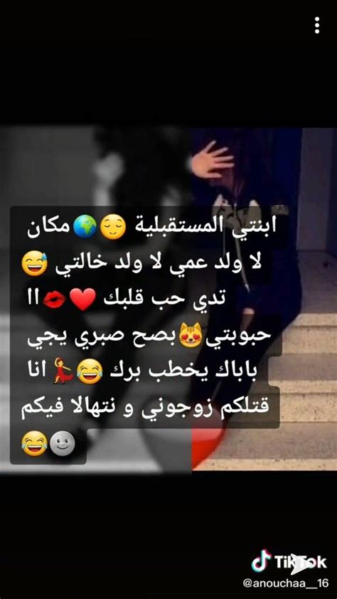 an arabic text with emoticions on it