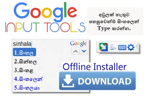 It establishes a universal baseline for gameplay and comes complete with achievements. Google Input Tool Offline 100% Working : Google Input Tool Offline 100% Working : Free Download ...
