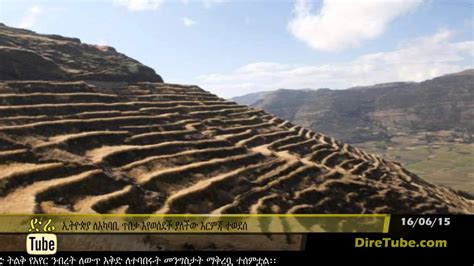 Diretube News Regreening Ethiopian Highlands Step By Step Youtube