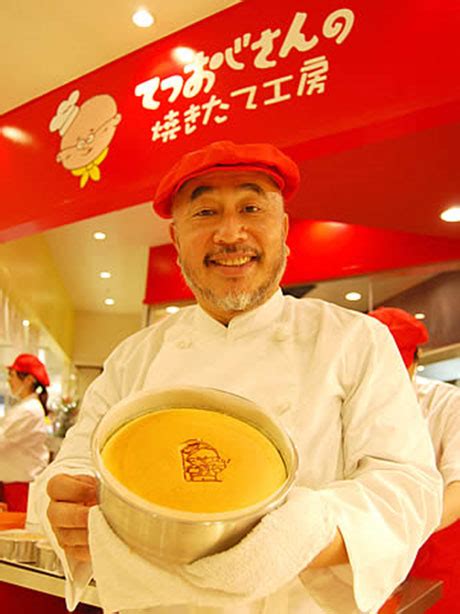 Uncle Tetsus Japanese Cheese Cake
