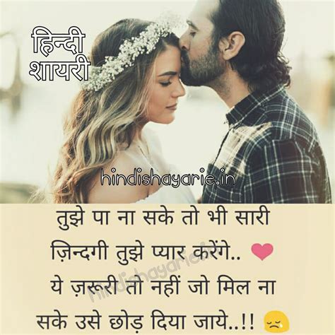 Love Shayari In Hindi Happy Image Hindi Shayari Love Shayari In