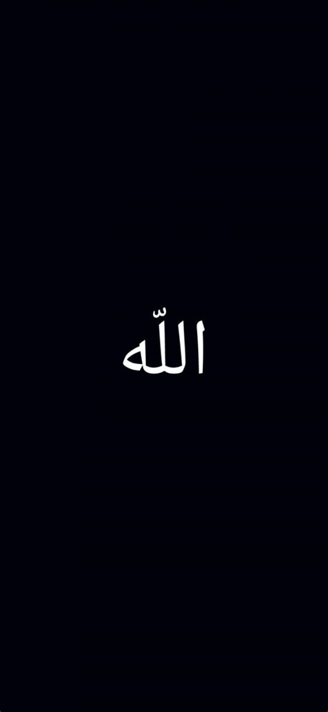 Name Of Allah Swt Wallpaper 886x1920