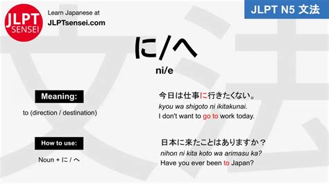 Learn JLPT N5 Grammar Archives Page 4 Of 14 JLPT Sensei