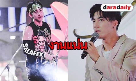 โตโน่ รับคุย ณิชา ยังไม่เรียกแฟน เผยโดนลูบ. "โตโน่" ปลื้ม "ณิชา" เป็นกำลังใจให้กัน | daradaily
