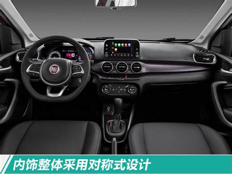 菲亚特全新轿车第一季度上市 竞争丰田卡罗拉汽车环球网