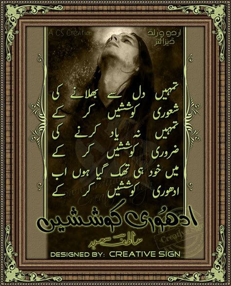 Best Poetry Atif Saeed